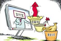 公募创设货基B端盛宴 余额宝升级觊觎企业存款